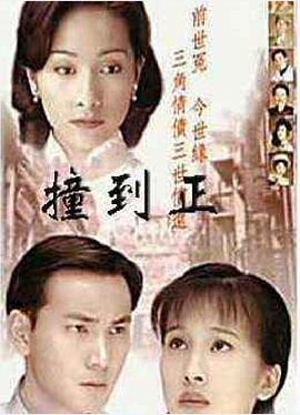 等着你回来国语第21集