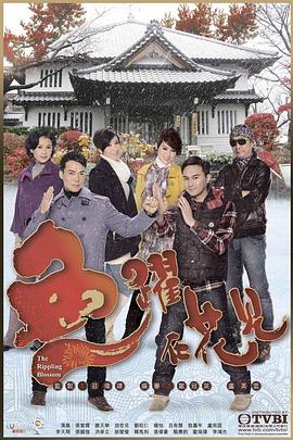 鱼跃在花见粤语第02集