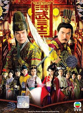 洪武三十二国语第7集