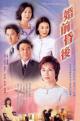婚前昏后国语第23集