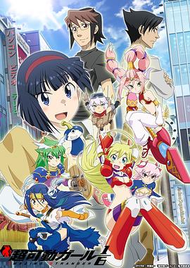 超可动女孩1/6第07集