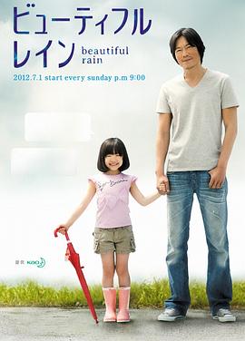 美雨第11集