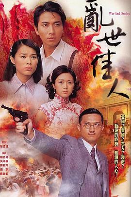 乱世佳人粤语2007第21集