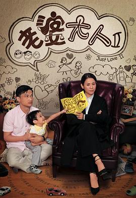 老婆大人2粤语第21集