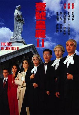 壹号皇庭2粤语第4集