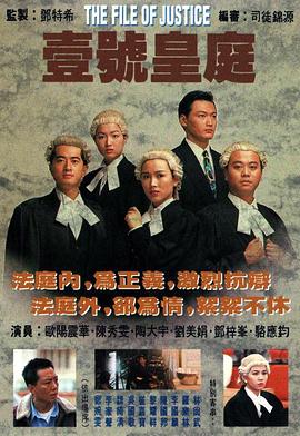 壹号皇庭1粤语第06集