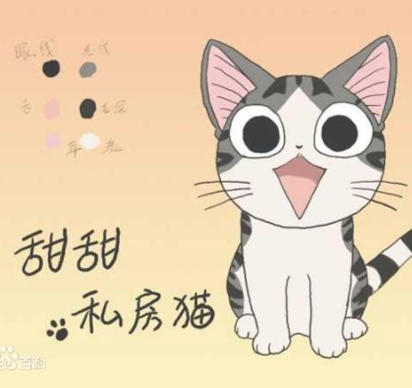 甜甜私房猫第一季第53集
