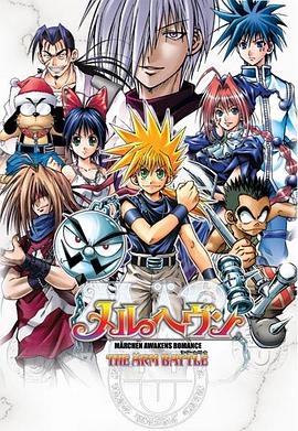 魔兵传奇第02集