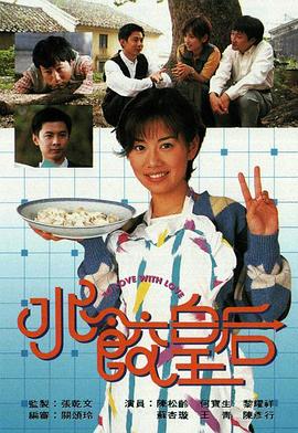 水饺皇后粤语第19集