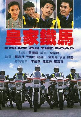 皇家铁马粤语第7集