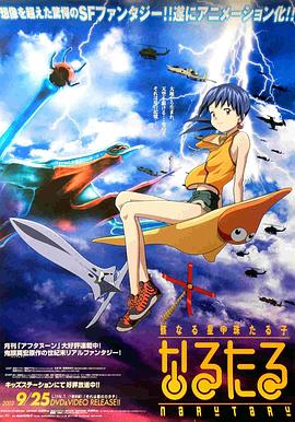 星星公主第4集