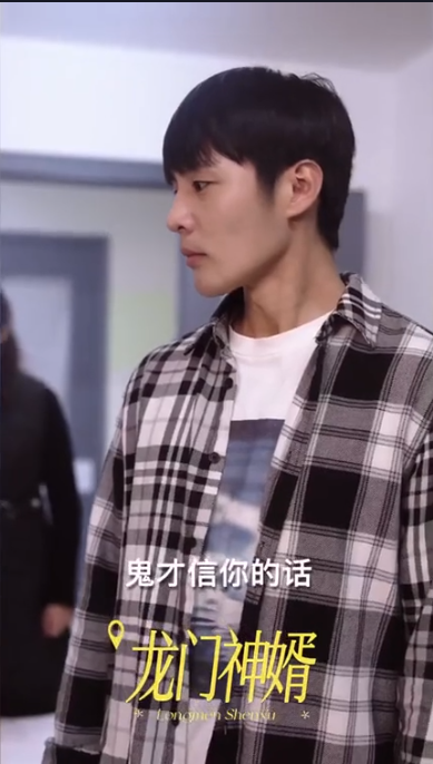 龙门神婿第89集