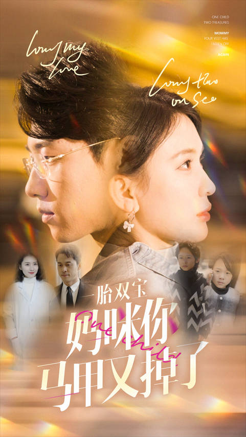 一胎双宝妈咪你马甲又掉了第87集