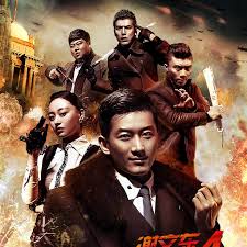 谢文东第四季第136集