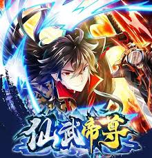 仙武帝尊 动态漫第215集