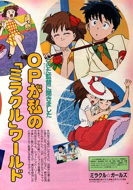 魔幻美少女第39集