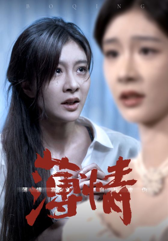 薄情第22集