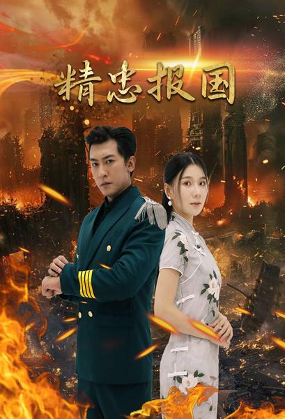 精忠报国短剧版第54集