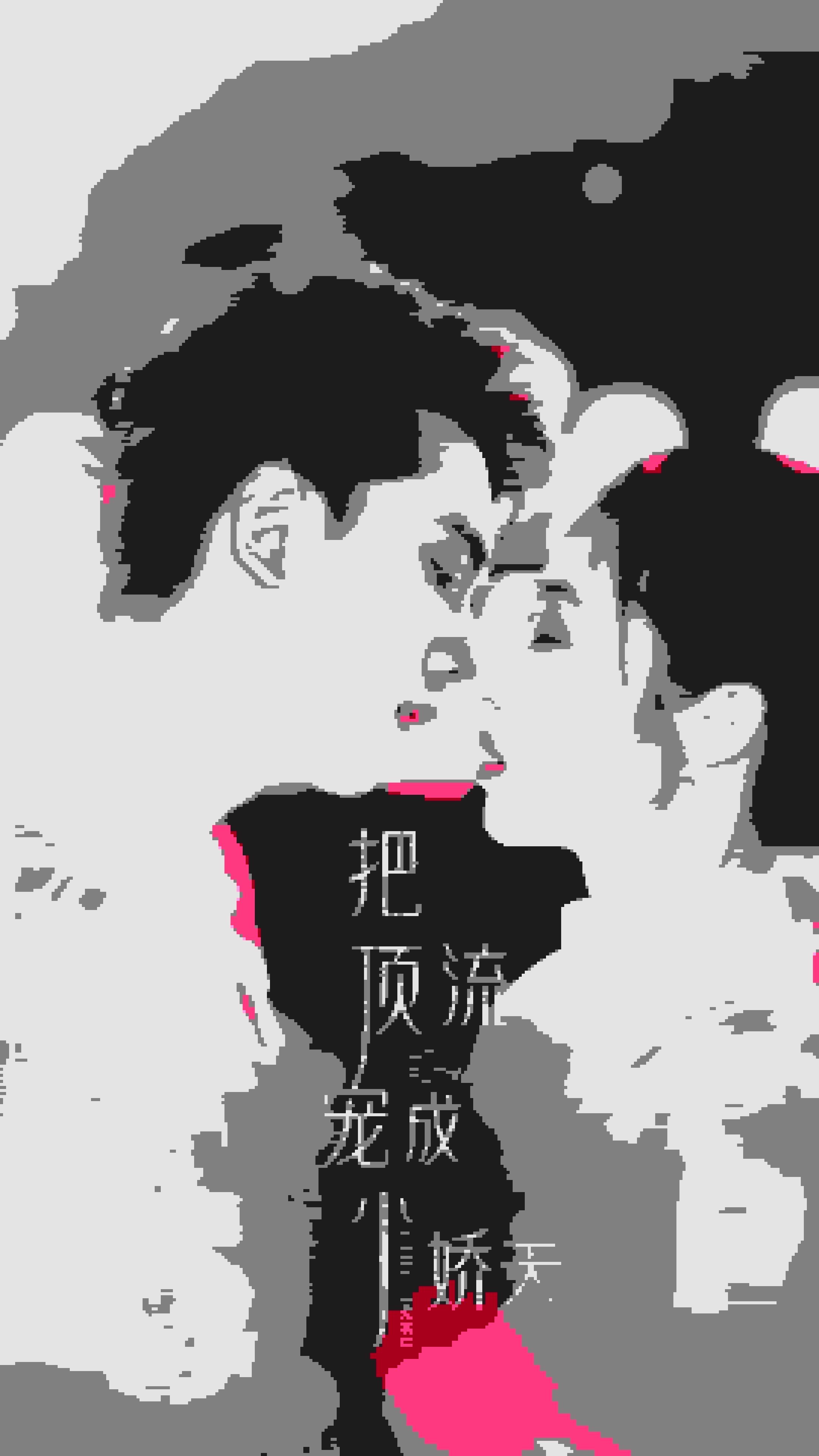 把顶流宠成小娇夫第39集