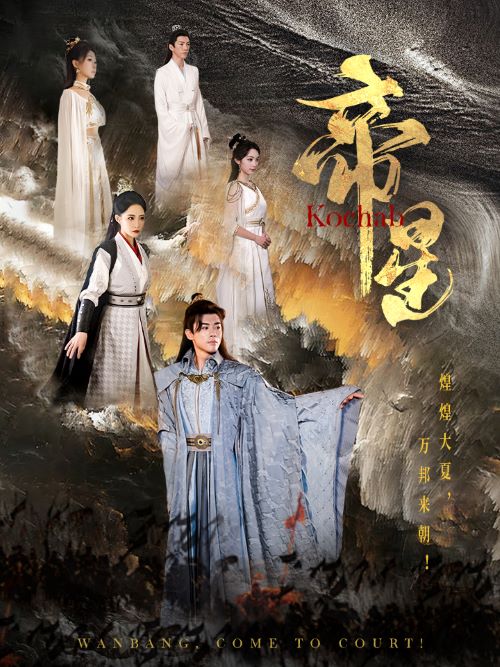 帝星第39集
