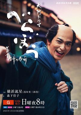 岂有此理～茑重繁华如梦故事～第21集