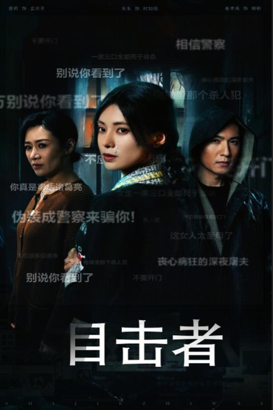 深夜伪装第1集
