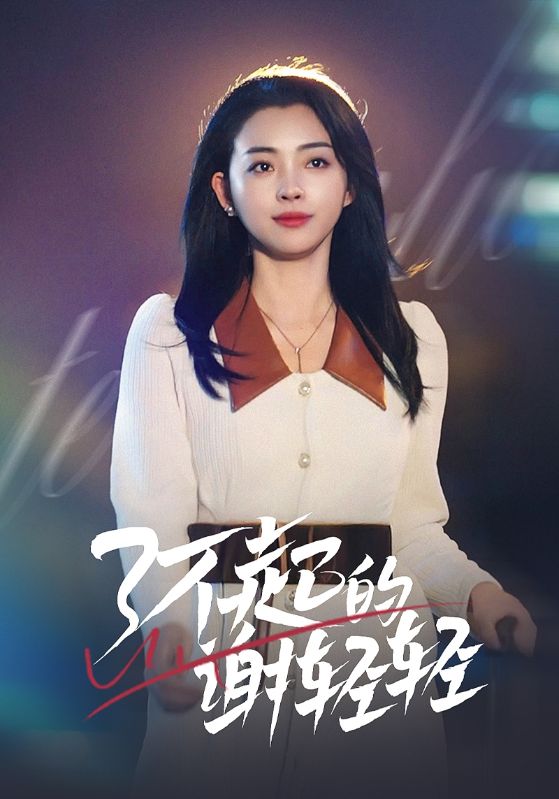蛇年大吉之大佬回村第42集
