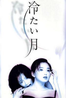 冷月第08集