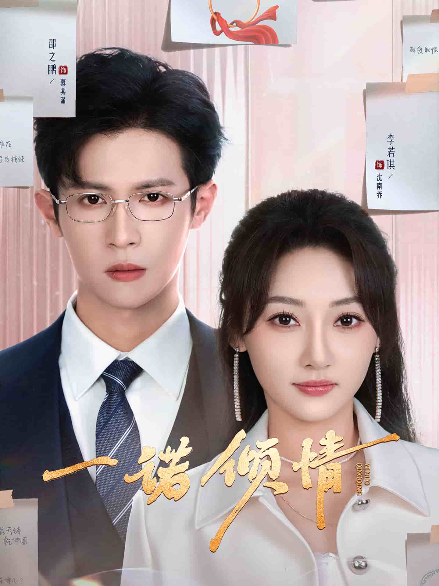 一诺倾情（短剧版）第42集