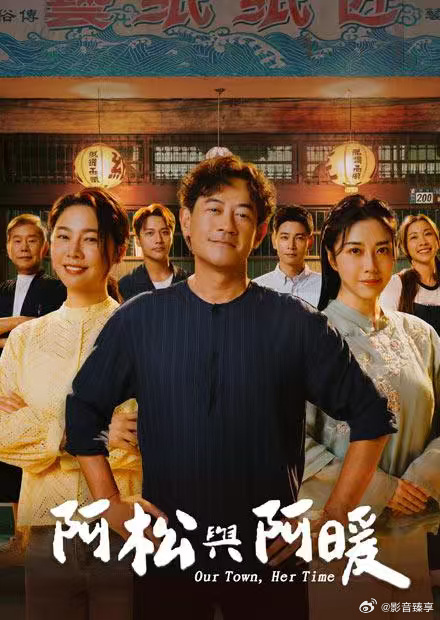 阿松与阿暖第1集