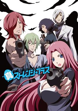 STRANGE 第二季(全集)